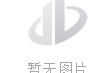 烂花丝绒 是什么，烂花丝绒是什么材质