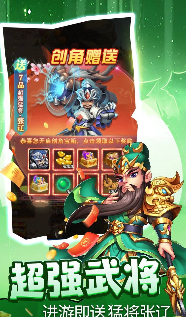 天途（0.05折买断福利版）截图3