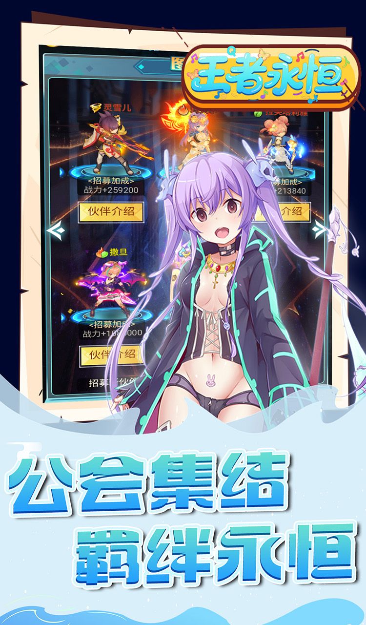 王者永恒(0.1折魔王大陆)截图5