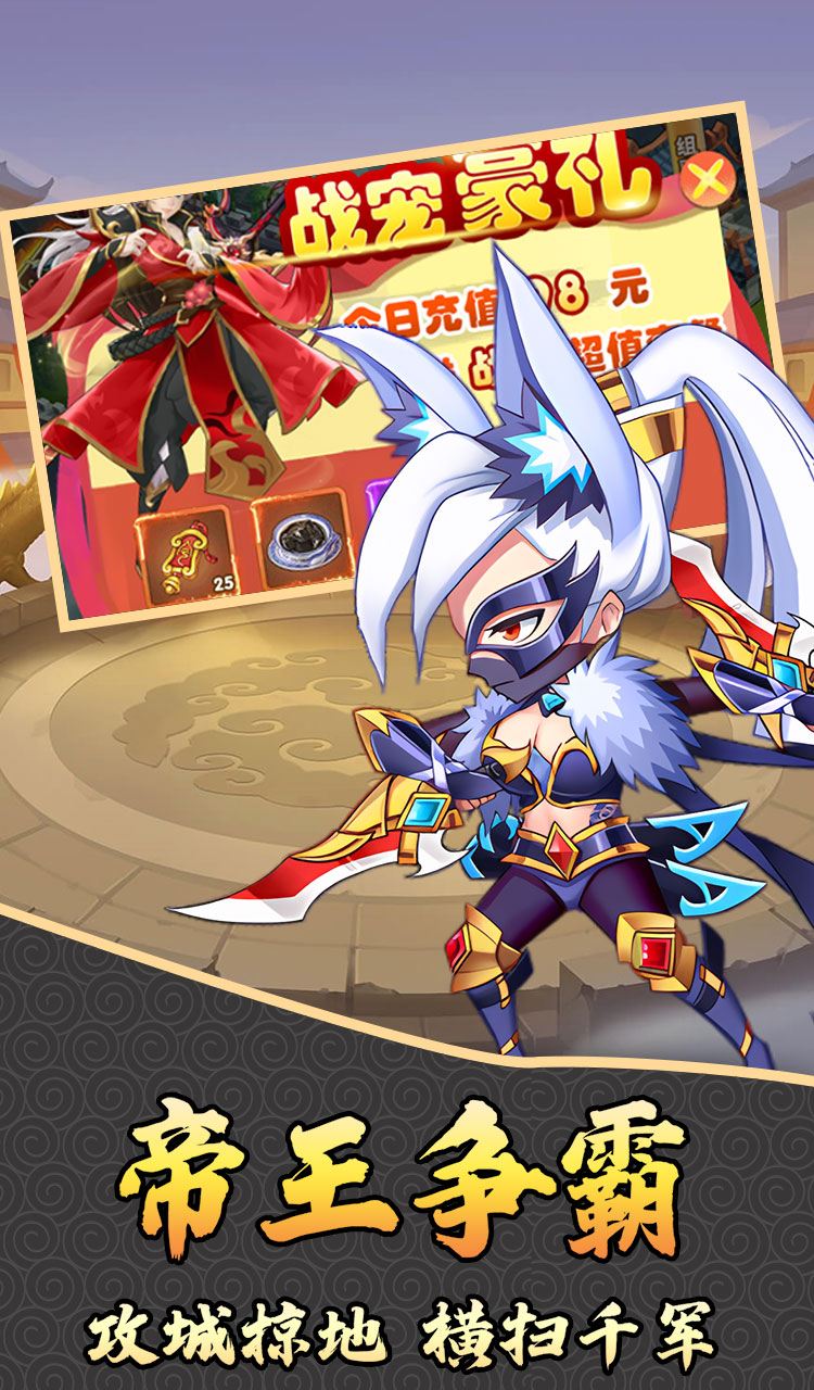 热血格斗(福利三国0.05折)截图3