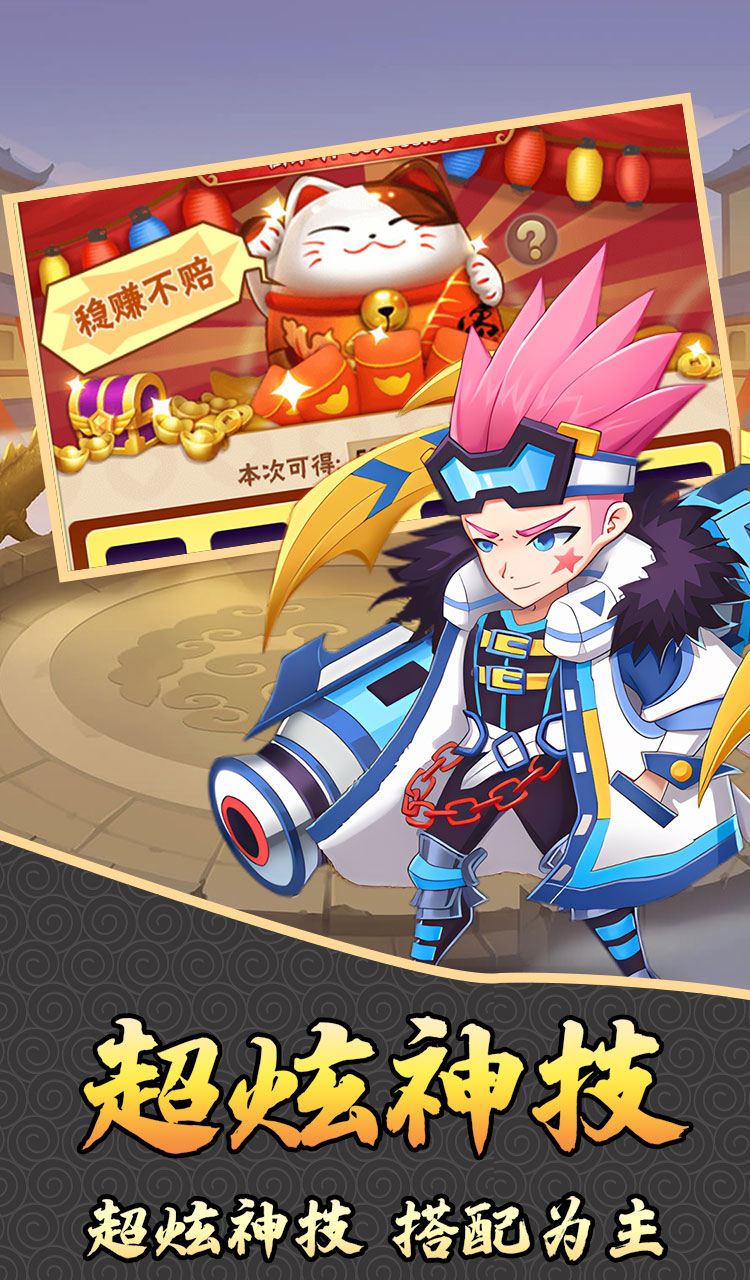 热血格斗(福利三国0.05折)截图2