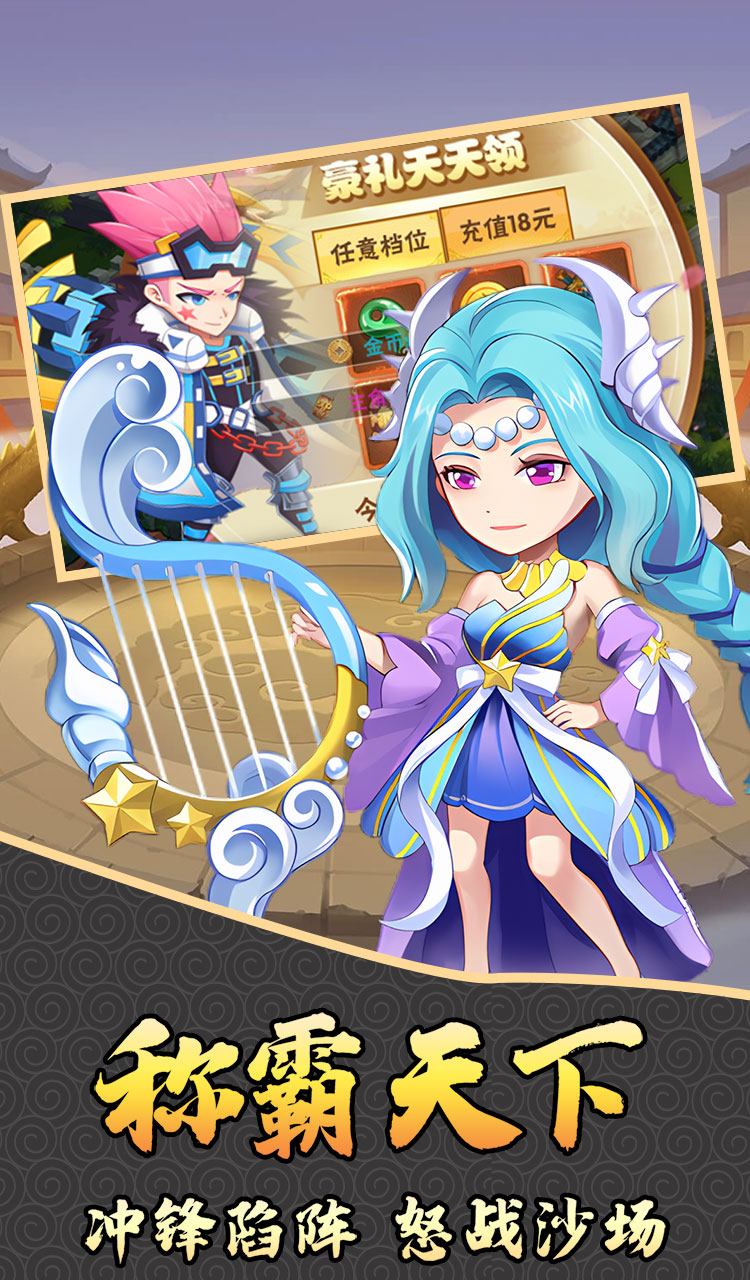 热血格斗(福利三国0.05折)截图4