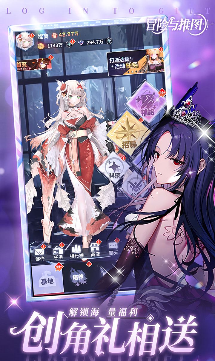 冒险与推图截图1