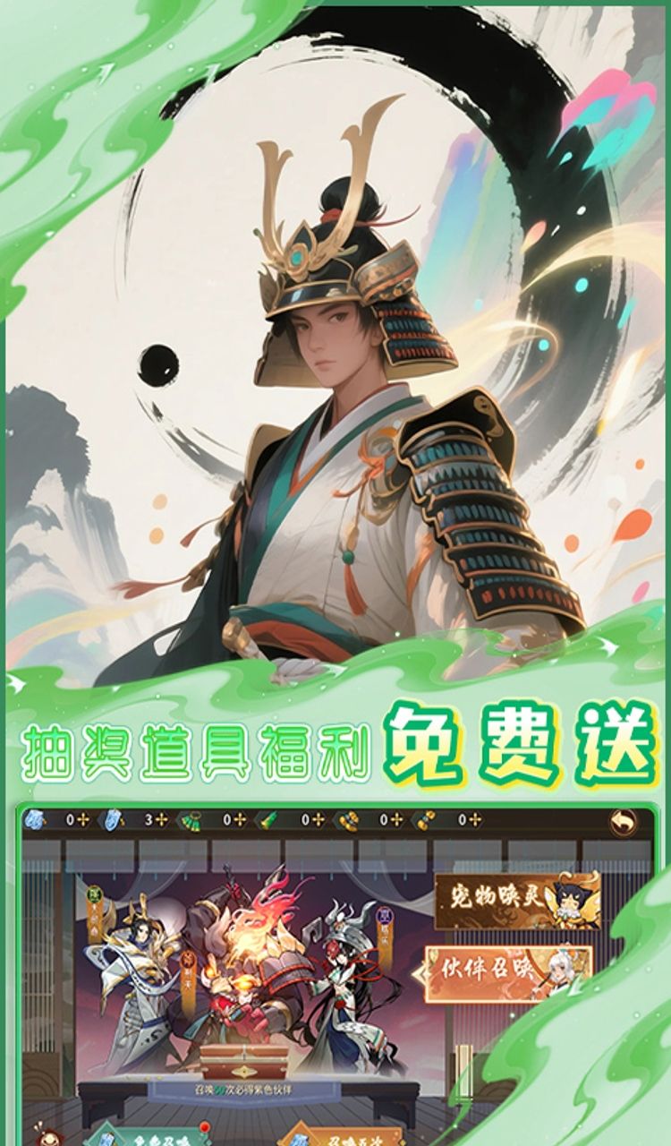 天命神话（0.1折试炼送百抽）截图3