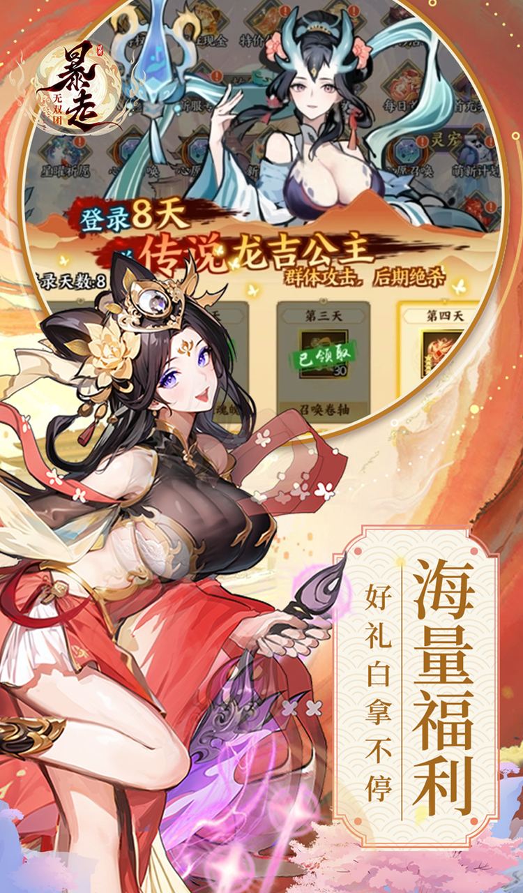 暴走无双团(0.1折幻想封神)截图3