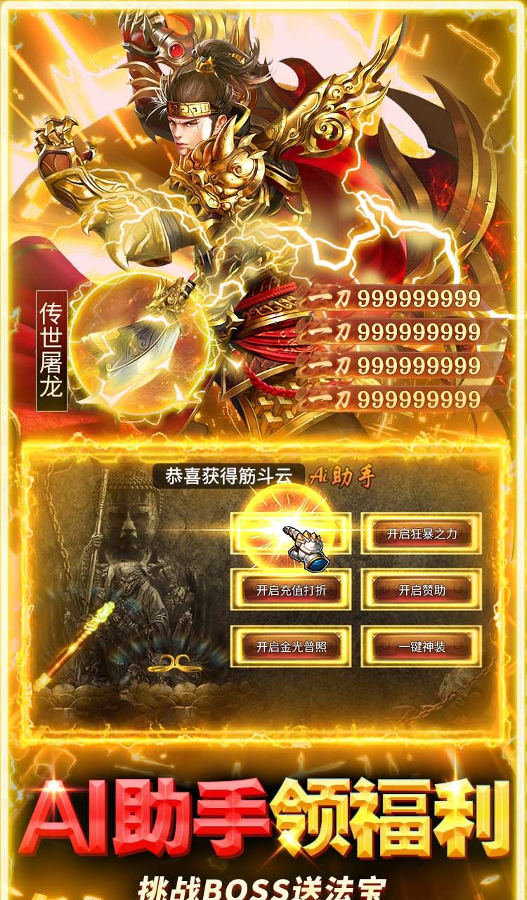 破镜重圆(百亿真充高爆版)截图4