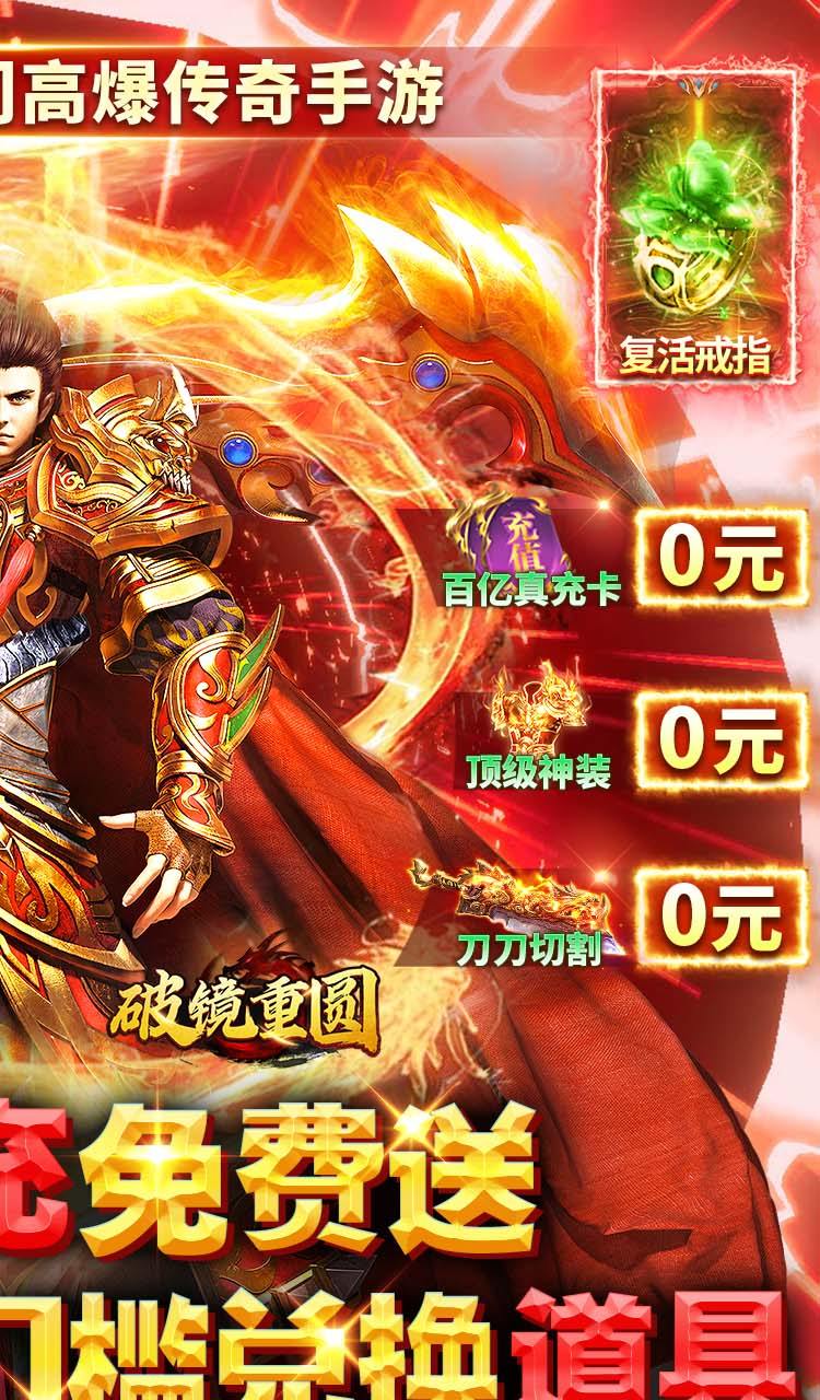 破镜重圆(百亿真充高爆版)截图2