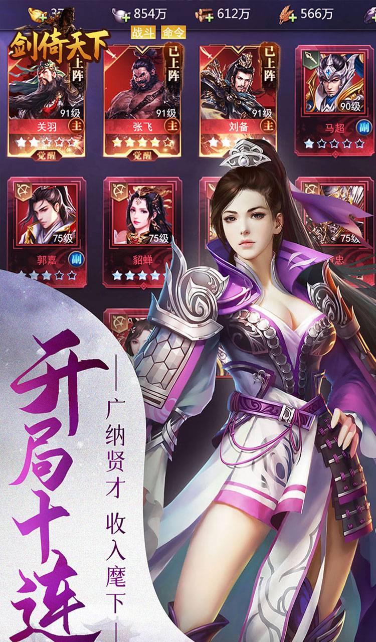 剑倚天下(0.05折无限抽奖)截图2