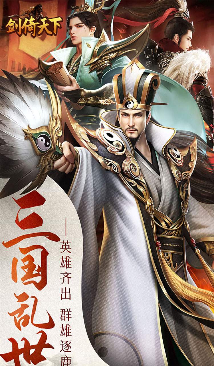 剑倚天下(0.05折无限抽奖)截图1