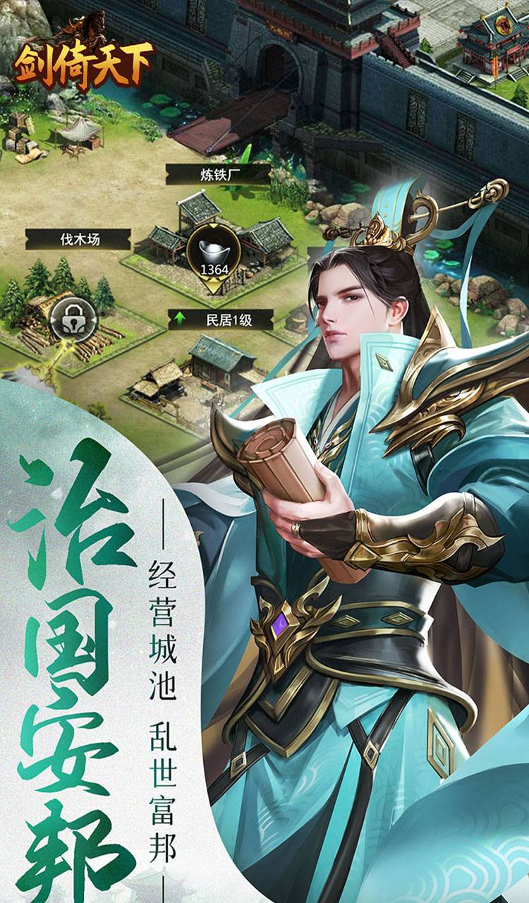 剑倚天下(0.05折无限抽奖)截图4