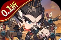 神奇三国（0.1折天天送6480）图标