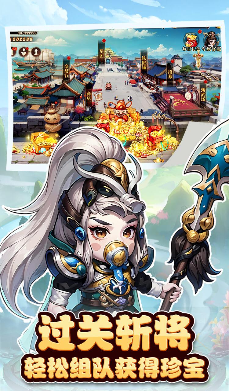 神奇三国（0.1折天天送6480）截图2