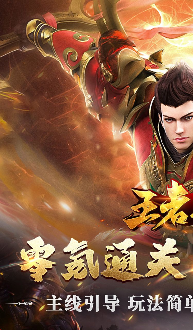 王者之战（珈蓝高爆沉默）截图1