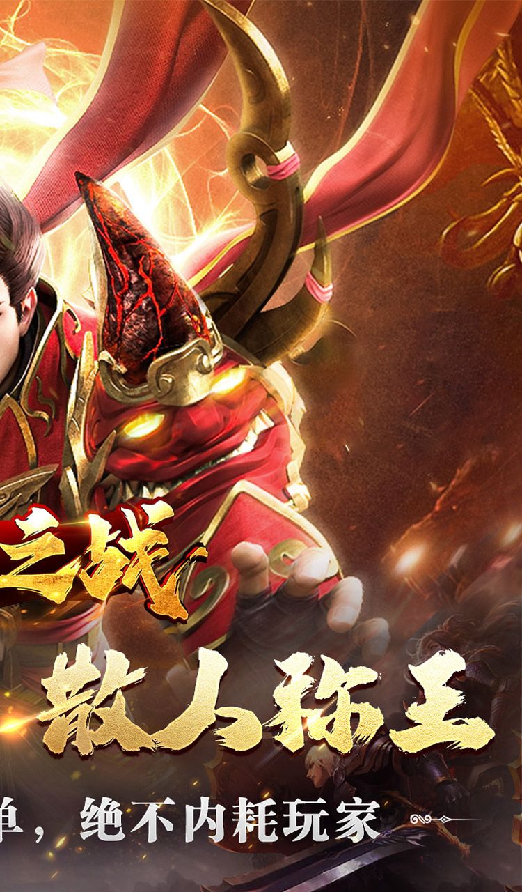 王者之战（珈蓝高爆沉默）截图2