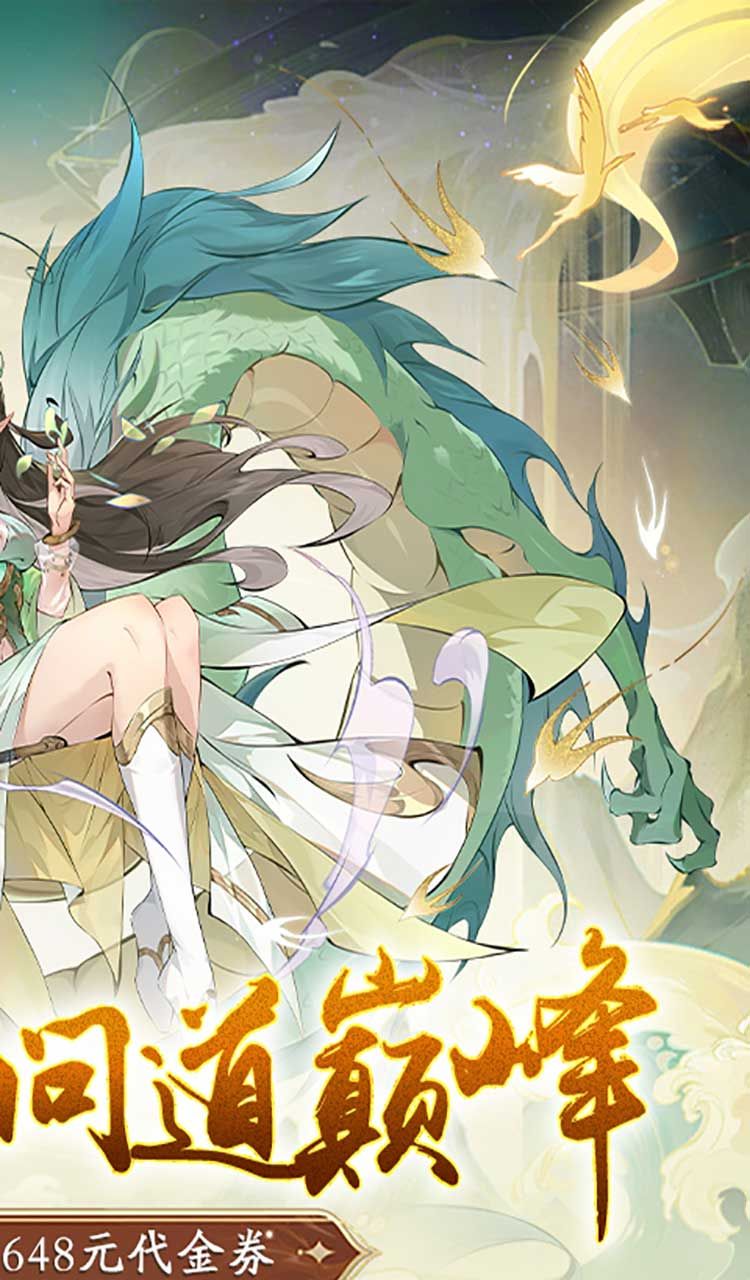 浮生梦山海（1折免费版）（买断券）截图2