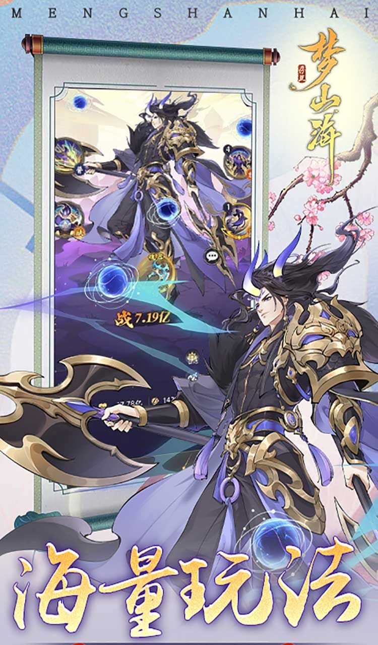 浮生梦山海（1折免费版）（买断券）截图3