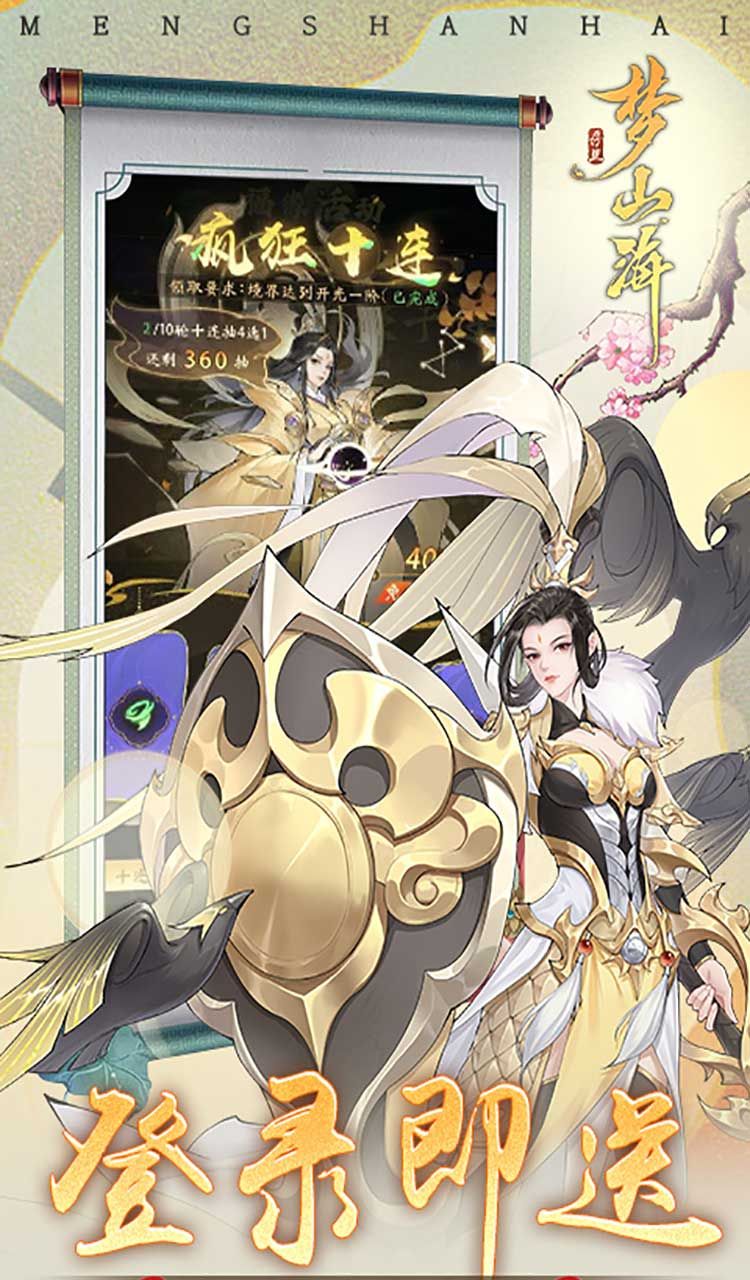 浮生梦山海（1折免费版）（买断券）截图5