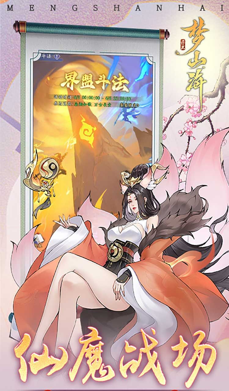 浮生梦山海（1折免费版）（买断券）截图4