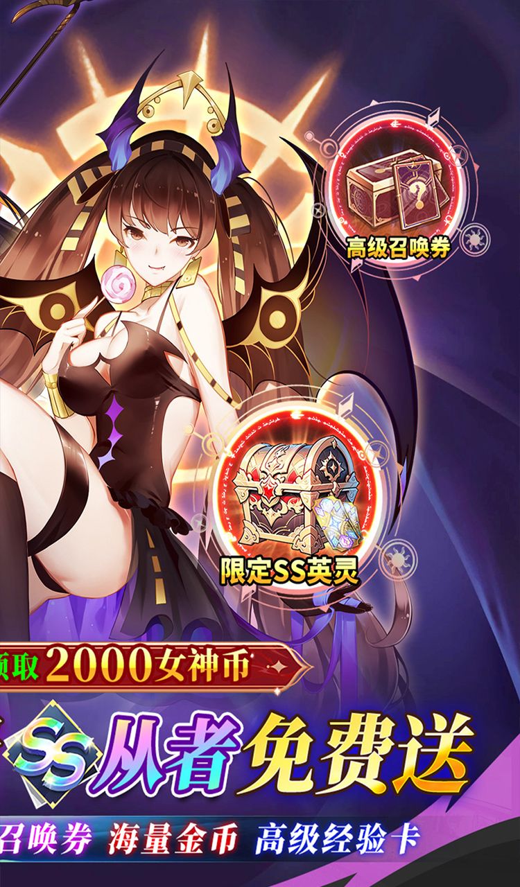 天珠变(0.05折幻界少女免费版)截图2