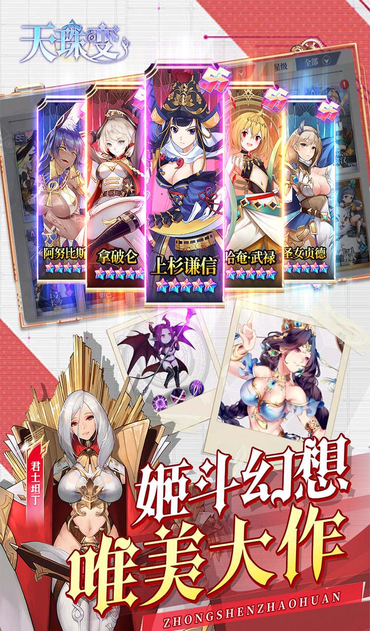 天珠变(0.05折幻界少女免费版)截图4