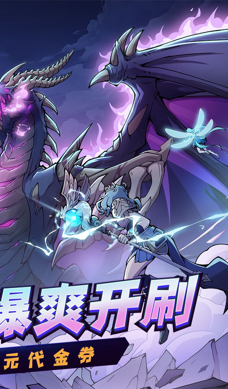 地下城与领主(福利版)截图2