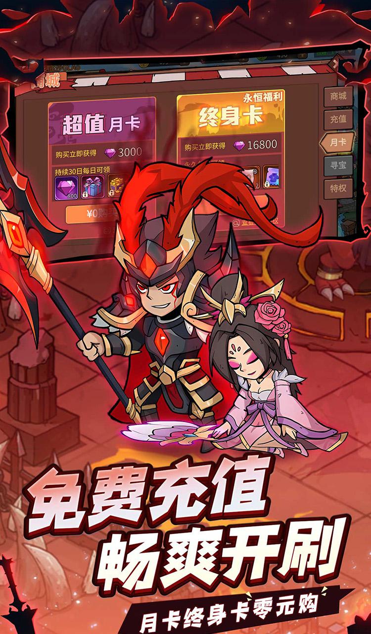 地下城与领主(福利版)截图3