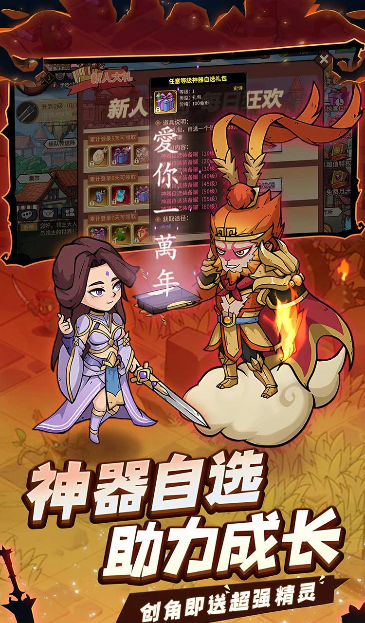 地下城与领主(福利版)截图5