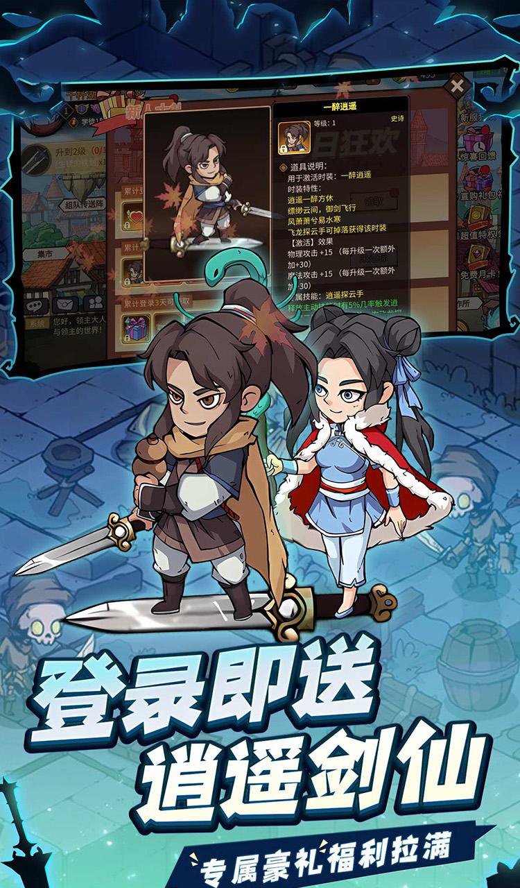 地下城与领主(福利版)截图4