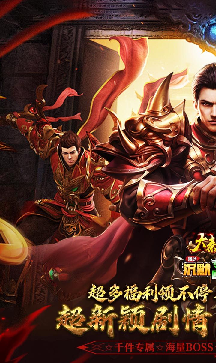 大秦霸业（曦战超神器福利版）截图1