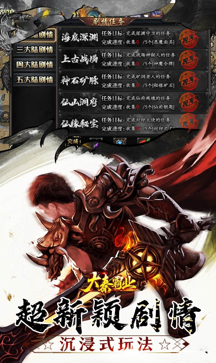 大秦霸业（曦战超神器福利版）截图4