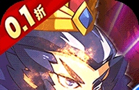 合金钻头(0.1折红将免费十连抽)图标