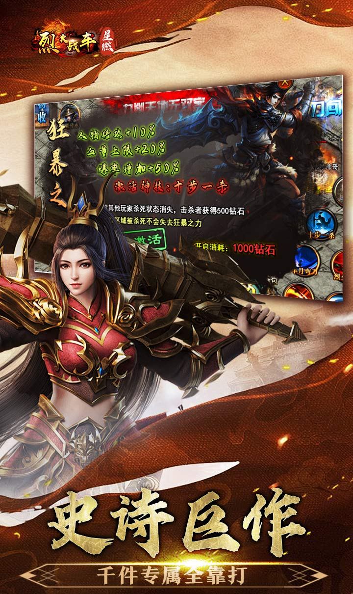 烈火战车(穿书大世界代币版)截图5