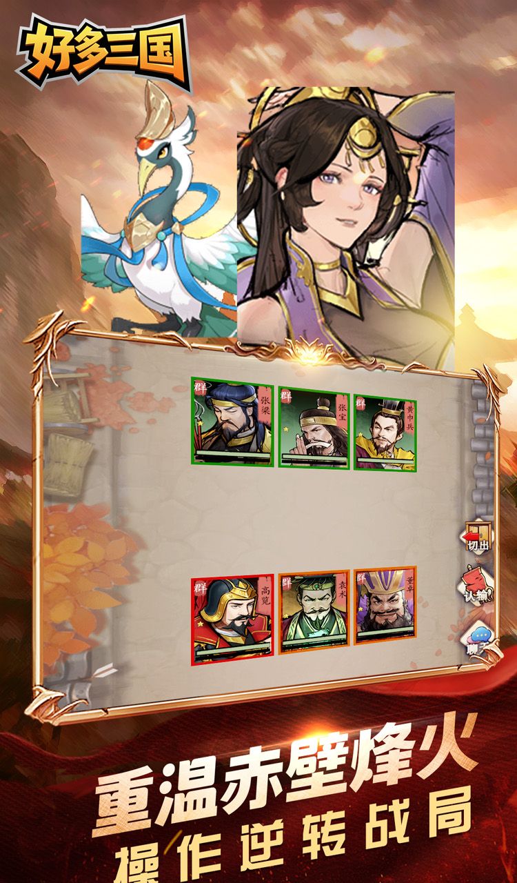 好多三国(0.1折少年名将)截图2