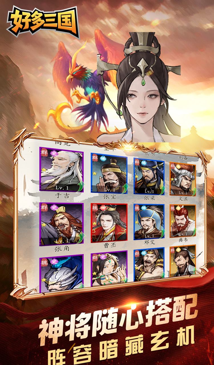 好多三国(0.1折少年名将)截图1