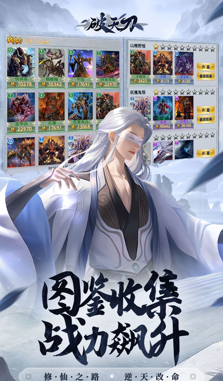 破天刀（内置0.1折修仙）截图5