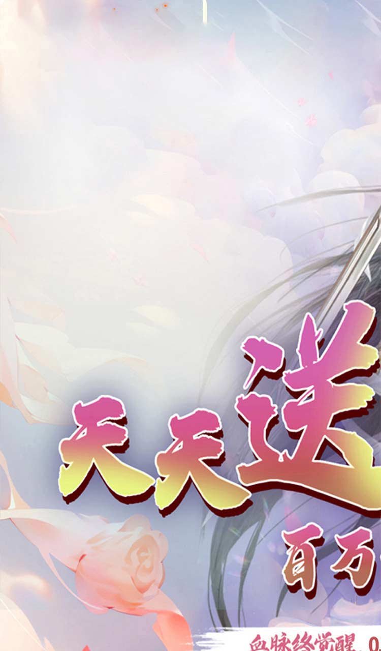 六界飞仙（仙途无量0.05折）截图1