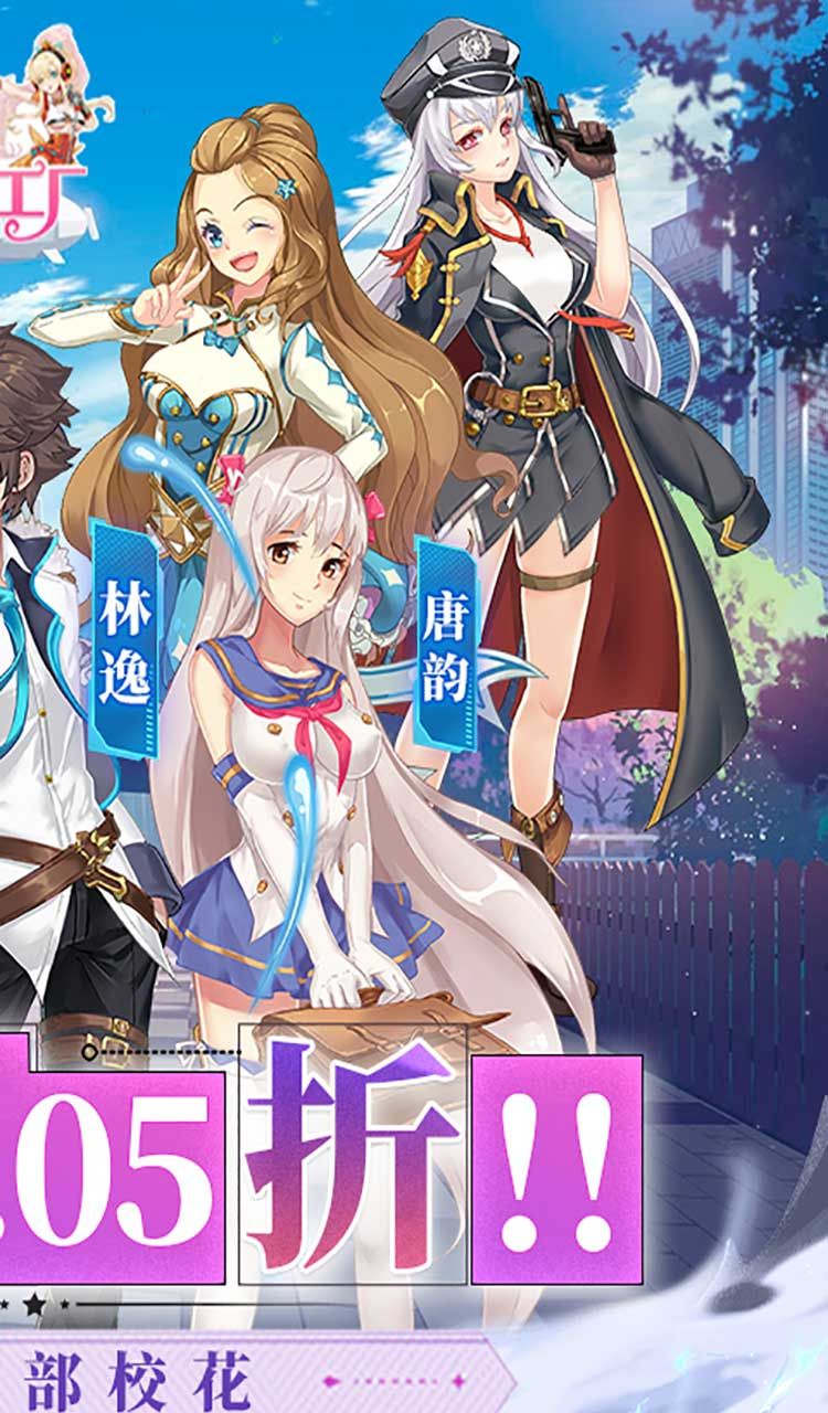 校花梦工厂（内置0.05折送神将）截图2