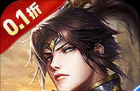 征战九州(0.1折天天送648)图标