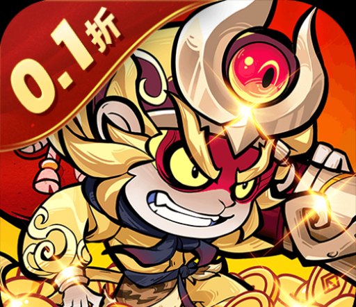 冒险之旅(低价买断0.1折)图标