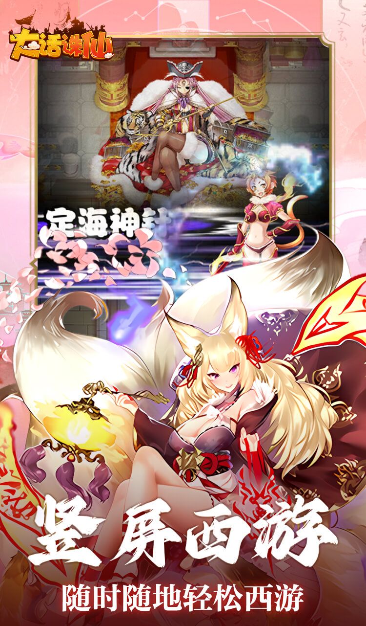 大话诛仙（0.1折神魔斗法）截图4