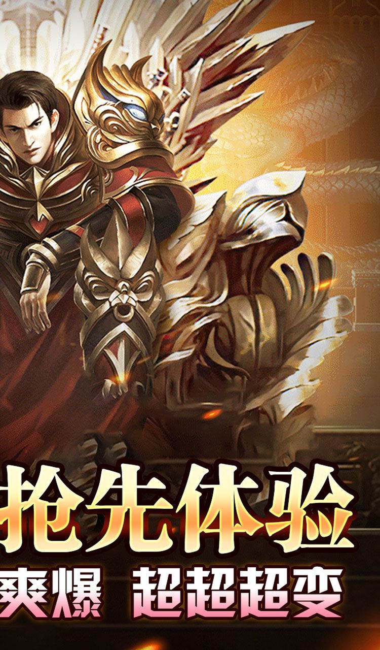 王者霸业(代币换充透视版)截图2