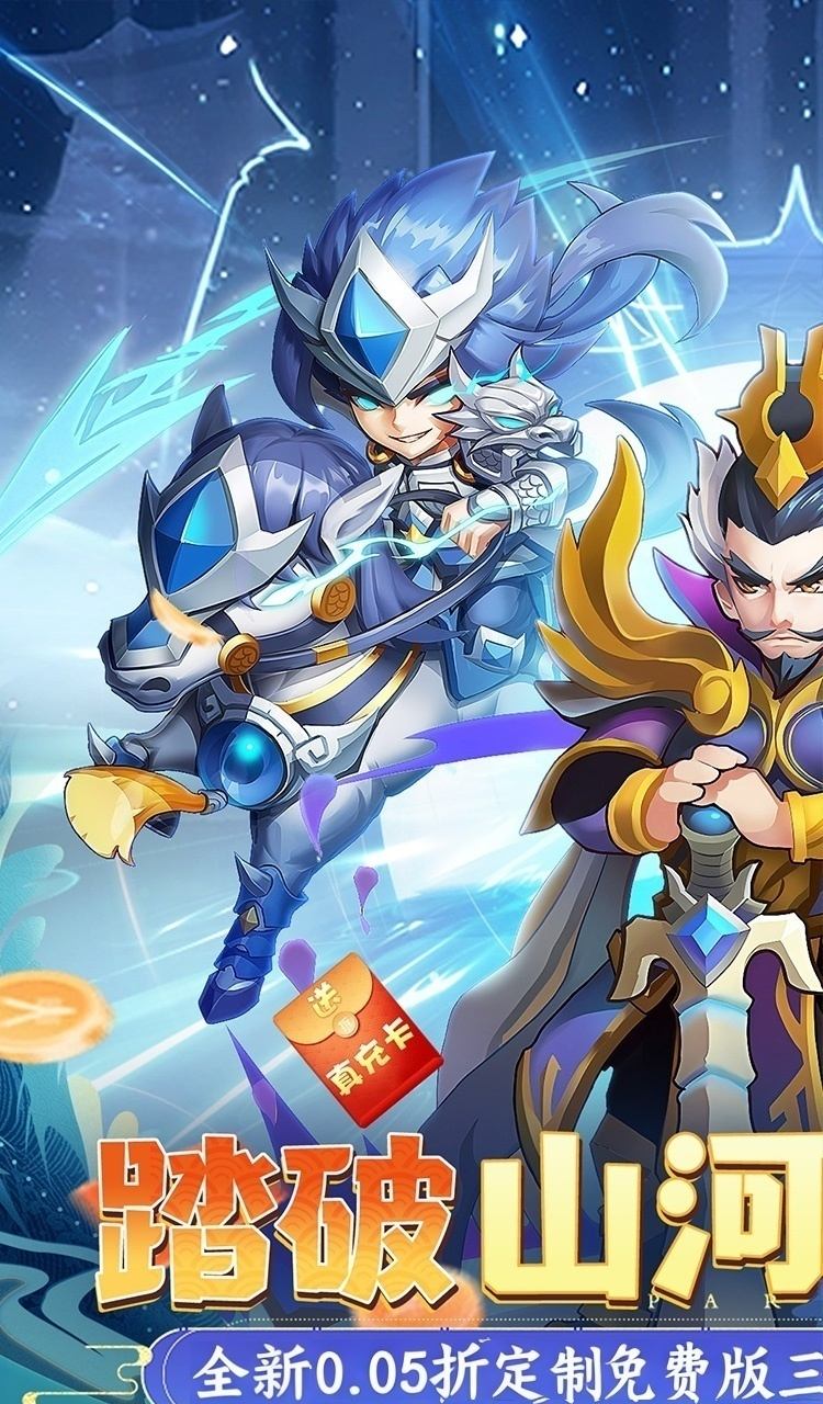 摸金校尉之伏魔殿(0.05折定制免费版)截图1