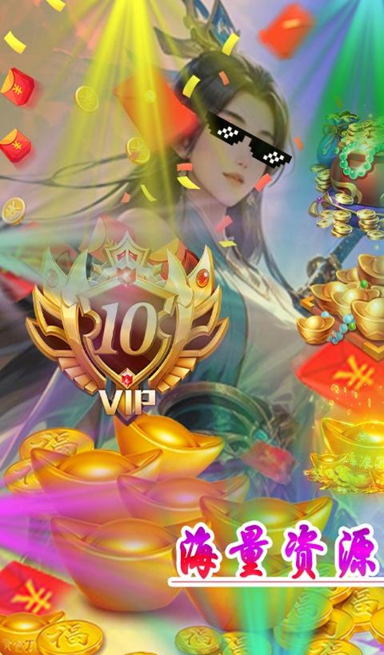 醉武侠(0.05折独道万古)截图1