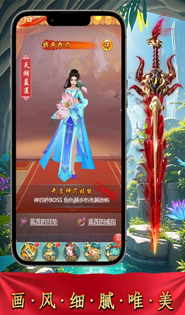 醉武侠(0.05折独道万古)截图3