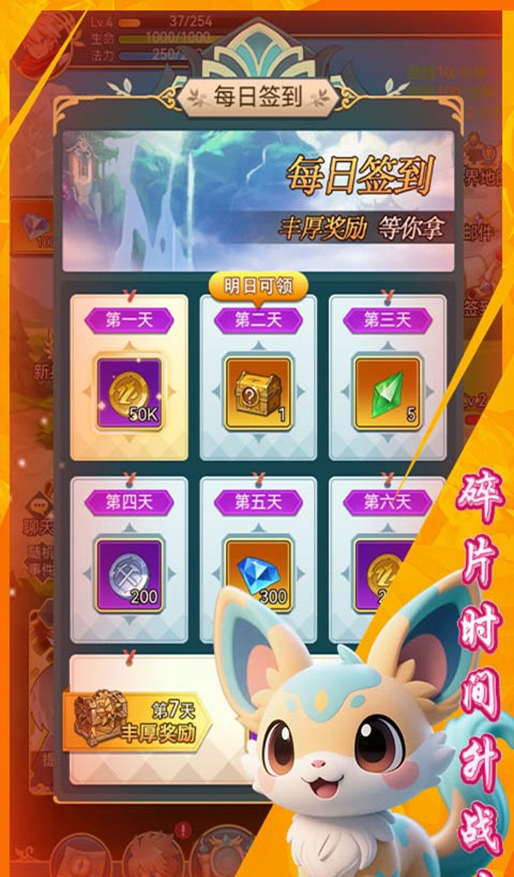 天命神话(放置证道)截图4