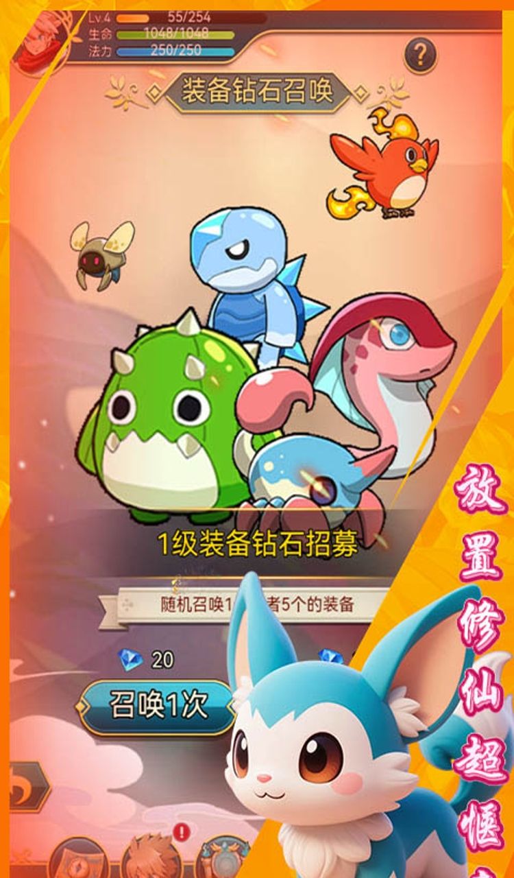 天命神话(放置证道)截图3