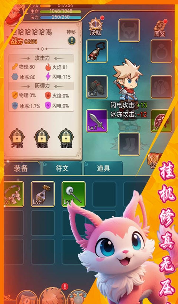 天命神话(放置证道)截图5