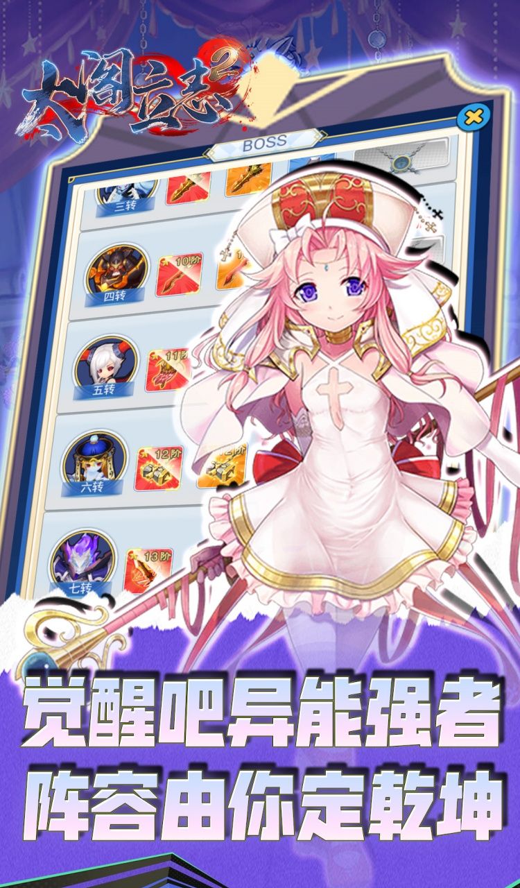 太阁立志2(0.1折异界无双)截图1