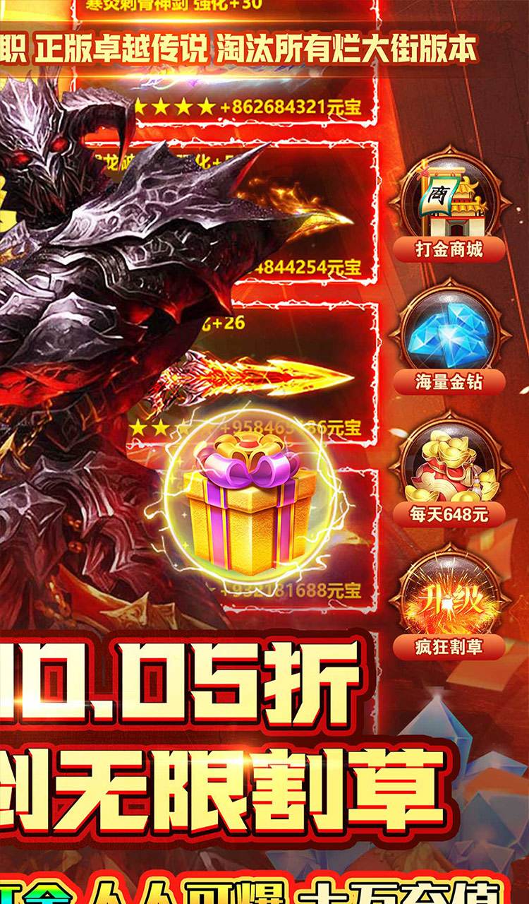 六界仙尊(诛神传0.05折)截图2
