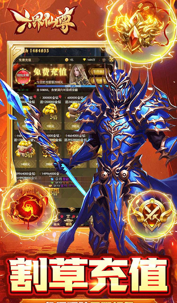 六界仙尊(诛神传0.05折)截图5